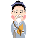 涪翁