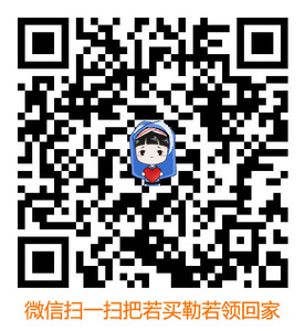 20200423-若买勒若微信下载副本.jpg