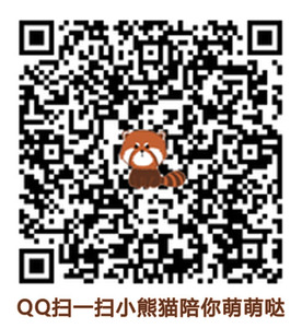 20210205-小熊猫QQ下载副本.jpg