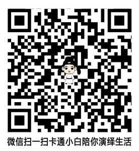 20211014-卡通小白微信下载副本.jpg