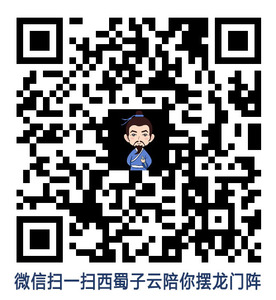 20201212-西蜀子云微信下载副本.jpg