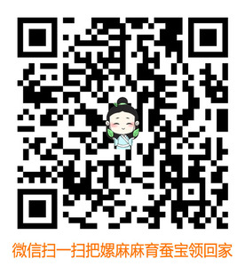 20191031-嫘麻麻育蚕宝表情包微信下载副本.jpg