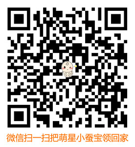 20190512-萌星小蚕宝表情包微信下载副本.jpg