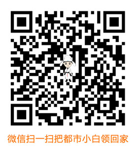 20200522-都市小白微信下载副本.jpg