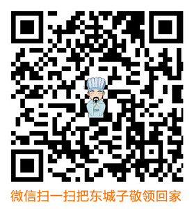 20200702-东城子敬微信下载副本.jpg