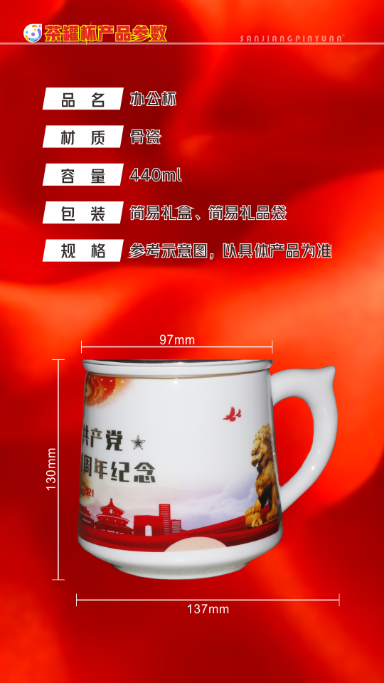 骨瓷茶罐杯05.png
