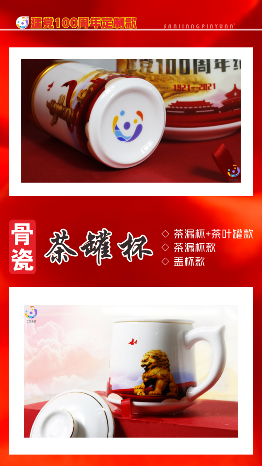 骨瓷茶罐杯06.png