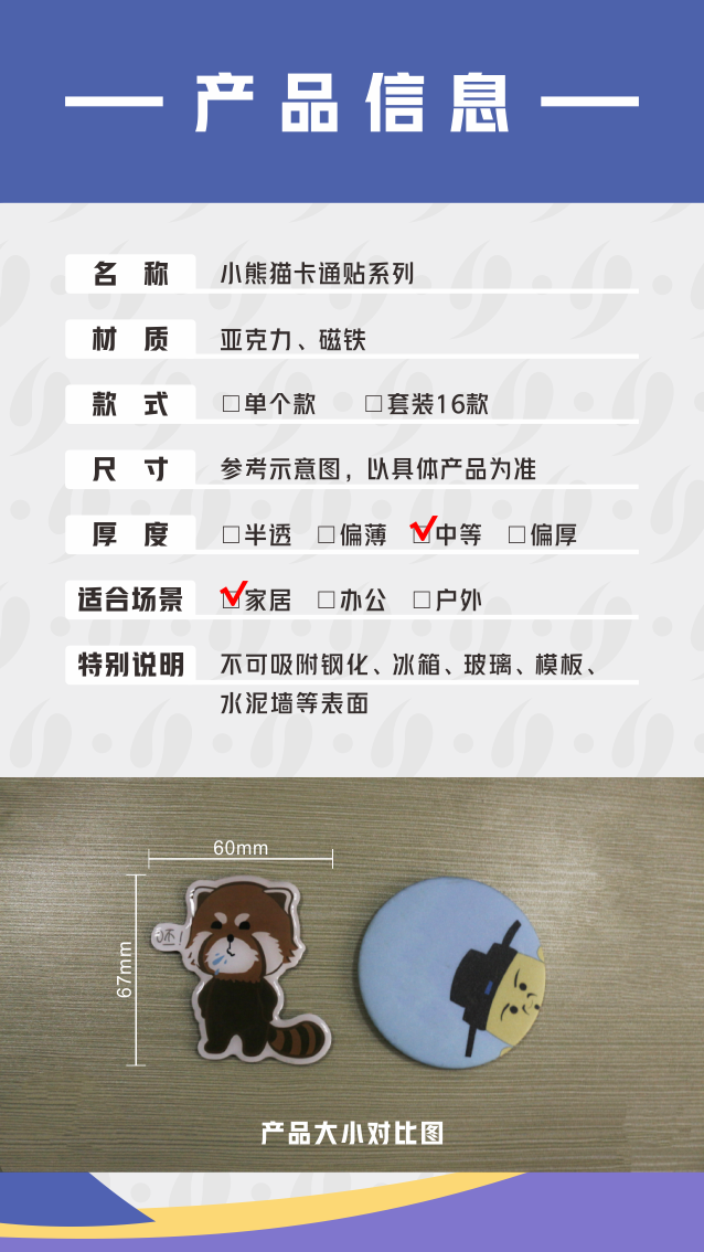 卡通贴】小熊猫04超兴奋- 四川九寨时刻文化创意有限公司