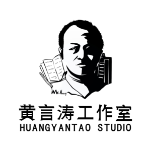 20211120-黄言涛工作室标识方形副本.jpg